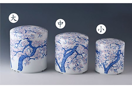 【波佐見焼】【1点もの】骨壺 （中） 桜紋様【洸琳窯】【ふるなび限定】FN-Limited[GE59]  波佐見焼