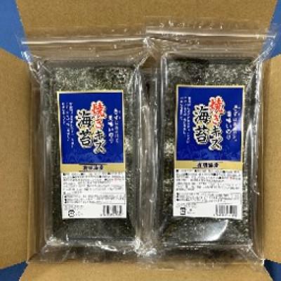 ふるさと納税 筑紫野市 福岡有明のり　訳あり!　焼海苔　20g×6袋(筑紫野市)