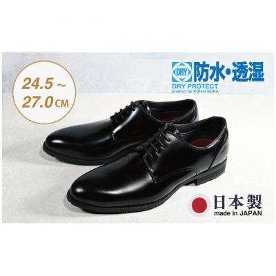 ふるさと納税 新潟市 ビジネスシューズ　防水・透湿・防滑 KJ621 BL【ブラック】27cm[54077508]