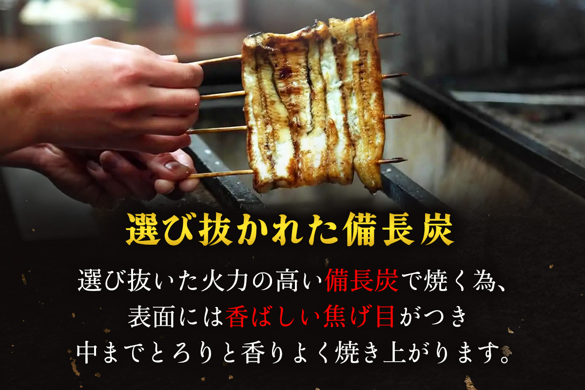 国産鰻 銀座髙橋屋 白焼き 1人前＜約90g×1尾・合計約90g＞
