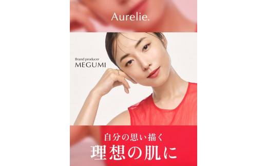 Aurelie.(オレリー)　美容液＆化粧水セット