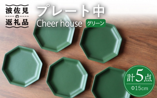 
【波佐見焼】 Cheerful プレート グリーン（中） 5枚セット 【Cheer house】 [AC189]
