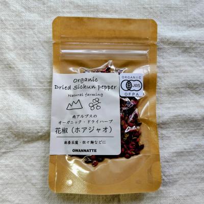 ふるさと納税 南アルプス市 【国産有機】花椒(ホアジャオ)　8g×3袋 |  | 01