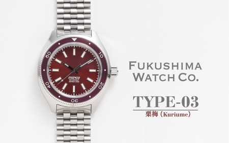 自動巻き ダイバーズウォッチ TYPE-03 栗梅 (Kuriume) | 南相馬市 腕時計腕時計