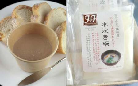 清流鶏の水炊き碗＆白レバーパテセット 白湯スープ パテ