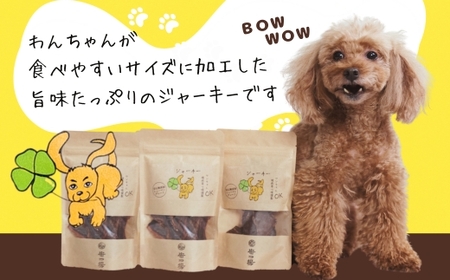 ワンちゃんのおやつ　鹿肉ジャーキー　3袋セット　こぐま商店 河内長野 ペットフード ドッグフード ジャーキー 小型犬 中型犬 大型犬 犬用 いぬ ペット