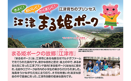 まる姫ポーク　しゃぶしゃぶセット