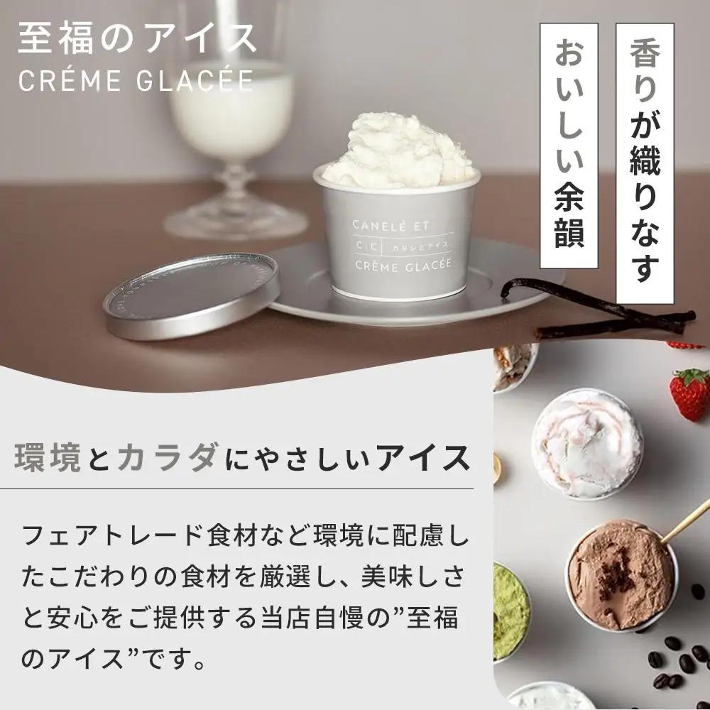 【世界ジェラート騎士手作りの】至福のアイス　８個入り