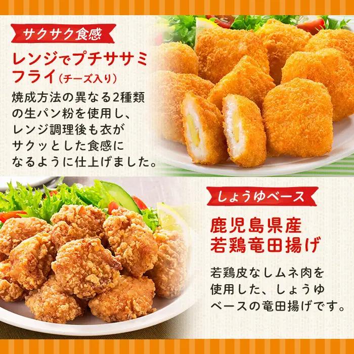 i1182 レンジで簡単お弁当用詰合せ(6種) 冷凍食品 冷凍 冷食 おかず レンチン オムレツ チキン ナゲット ササミ フライ チーズ 竜田揚げ 若鶏 とんかつ 梅肉 大葉 串カツ レンジ お弁当