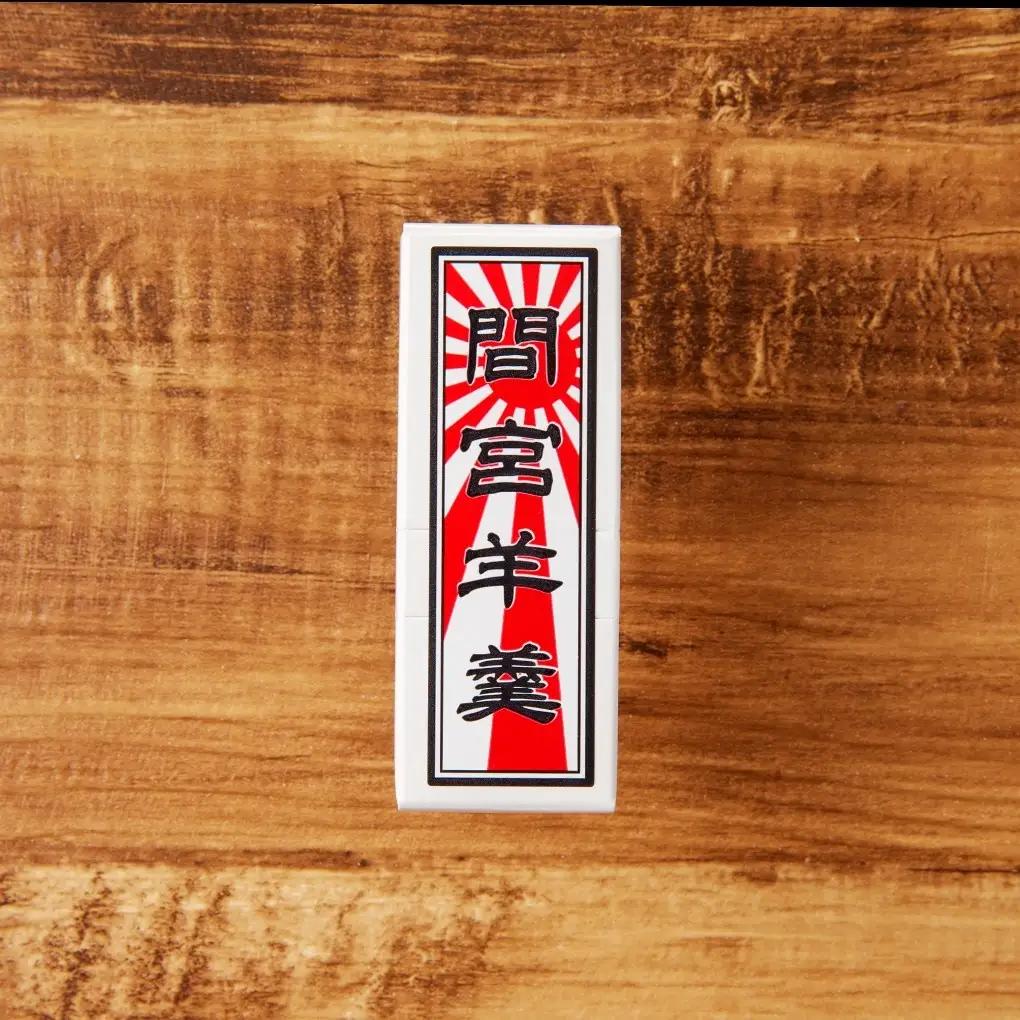 間宮羊羹 B セット 和菓子 スイーツ お菓子  間宮 羊羹 オリジナル セット お取り寄せグルメ 送料無料 広島県 呉市 ku063-005-r