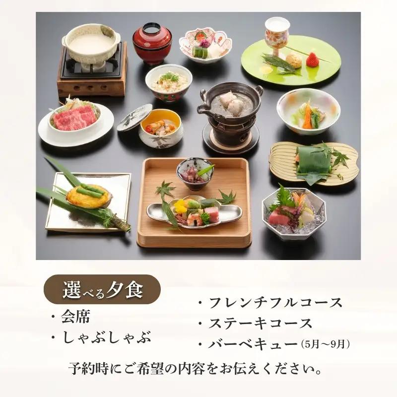 旅行 【平日限定】青山ホテル洋室　1泊2食付き ペア宿泊券【ayma0002】