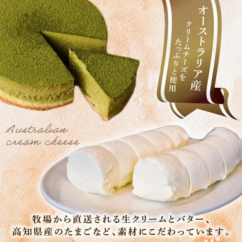 抹茶ニューヨークチーズケーキ 6号 ケーキ