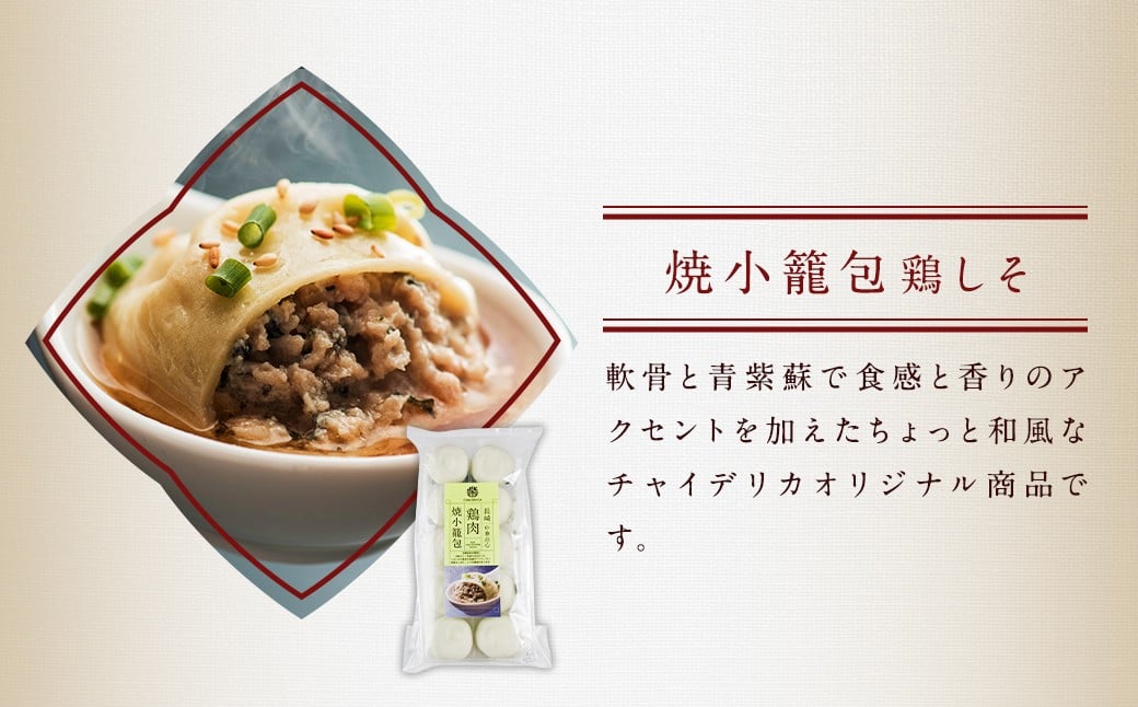 【全3回定期便】【ギフト対応可】フライパンで焼くだけ 長崎焼小籠包3種詰合せ 蓮華2個付 ／ 点心 中華 長崎 小籠包 グルメ