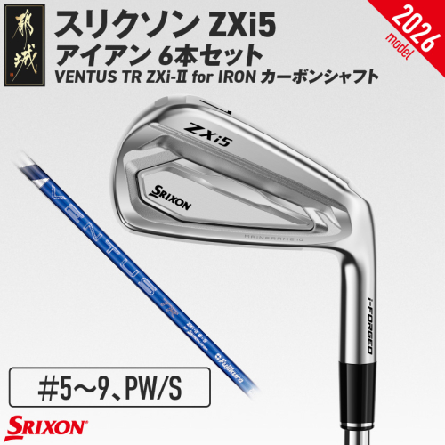 スリクソン ZXi5 アイアン VENTUS TR ZXi-II for IRON カーボンシャフト 6本セット（＃5～9、PW/S）【2027モデル】_JP-C701-S