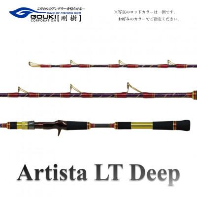 ふるさと納税 茅ヶ崎市 剛樹 アルティスタLTディープ (AR LTD H 185) 185cm ウェイト負荷80-180号