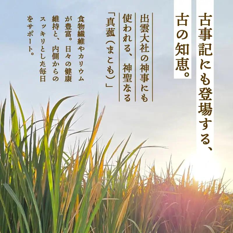マコモダケ 500g | 栽培期間中農薬不使用