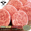 【ふるさと納税】【牧場直送】【12回定期便】牛肉100％ふんわりロールステーキ 80g×7個【有限会社佐賀セントラル牧場】ステーキ 個包装 無添加 惣菜 おかず [IAH053]