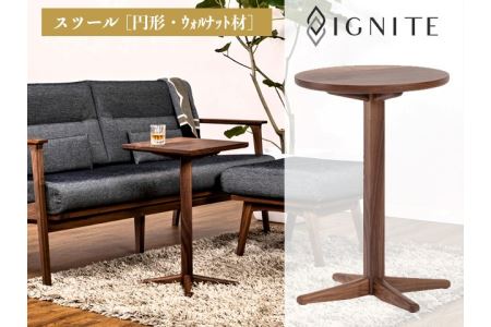イグナイト サイドテーブル 円形 ウォルナット D101-01
