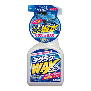 ラクラクWAXスプレー　カー用品 洗車用品 ワックススプレー