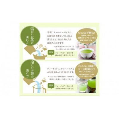 ふるさと納税 大川市 【毎月定期便】八女星野産 玉露ティーバッグ2.5g×100個 八女茶(大川市)全6回 |  | 03