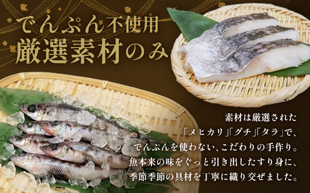揚げかまぼこ 竹 かまぼこ 