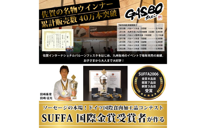 【現行寄附額5月7日まで！】【長さ20-30cm超ロング！超粗挽きウインナー】GASBO(ガスボー)計100本(100g×10本入り×10P) / 佐賀県 / 山代ガス株式会社 旬菜舎さと山 [41A