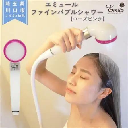 エミュール　ファインバブルシャワー(ローズピンク)【1619328】