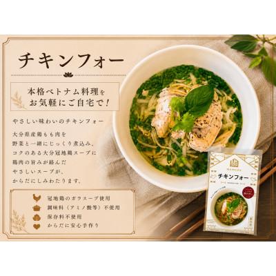ふるさと納税 別府市 日本上陸【本格ベトナム料理】大分冠地鶏を使用したチキンフォーとトマトチキンフォー(3食セット) |  | 01