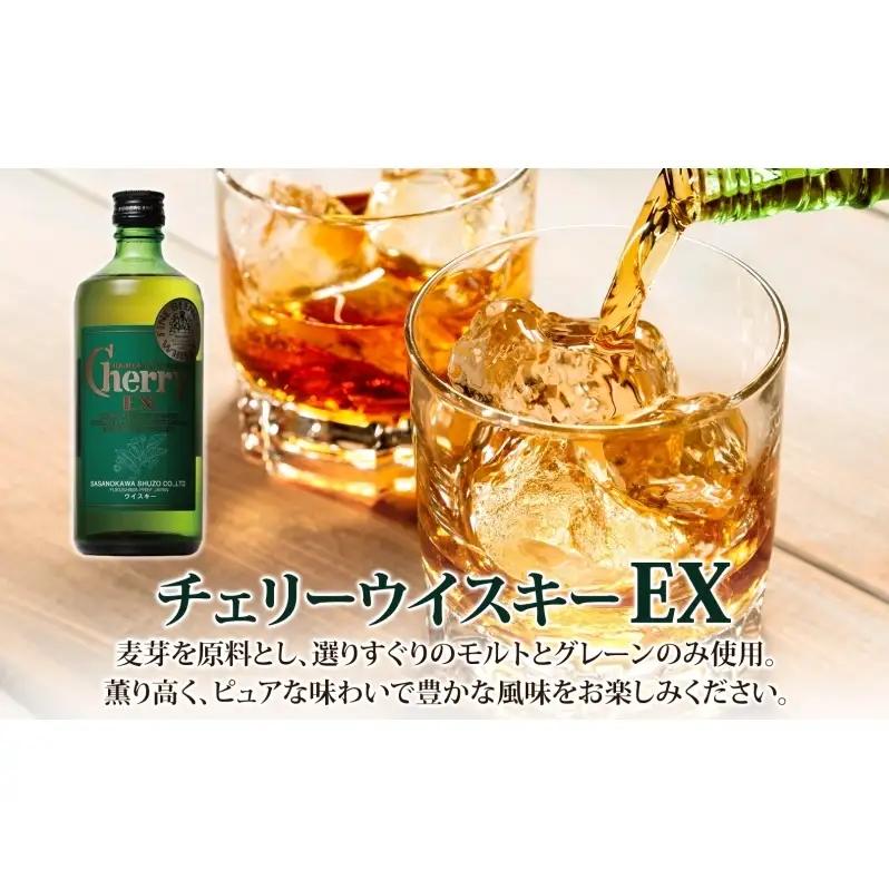 チェリーウィスキーEX40％ BONDS963 2種セット ブレンデッド ウイスキー 地ウィスキー 酒 アルコール ハイボール 晩酌 特別 プレゼント 原酒 樽 熟成 BONDS オリジナル 宅飲み 