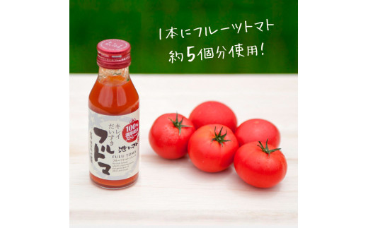【12回定期便】食塩・砂糖・化学調味料・保存料不使用 トマトジュース 毎日フルトマ（ホワイト）100ml×6本 箱入 / トマト 1本に約5個分のフルーツトマト 糖度9度以上 定期コース 12回【池トマト】[BQAG037]