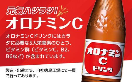 オロナミンC 120ml×25本（1ケース）大塚製薬｜｜オロナミンC 炭酸 オロナミンC 飲料 オロナミンC ドリンク オロナミンC 送料無料 オロナミンC ソフトドリンク オロナミンC ビタミンC 