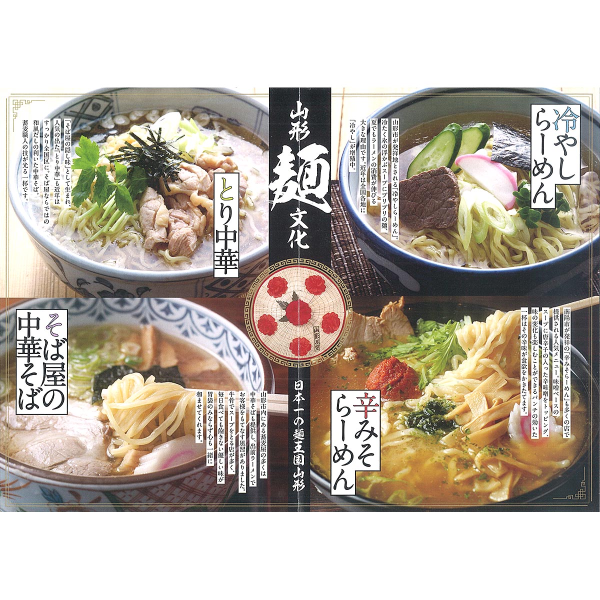 【酒井製麺所】山形ご当地らーめん 港屋そばや監修 そば屋