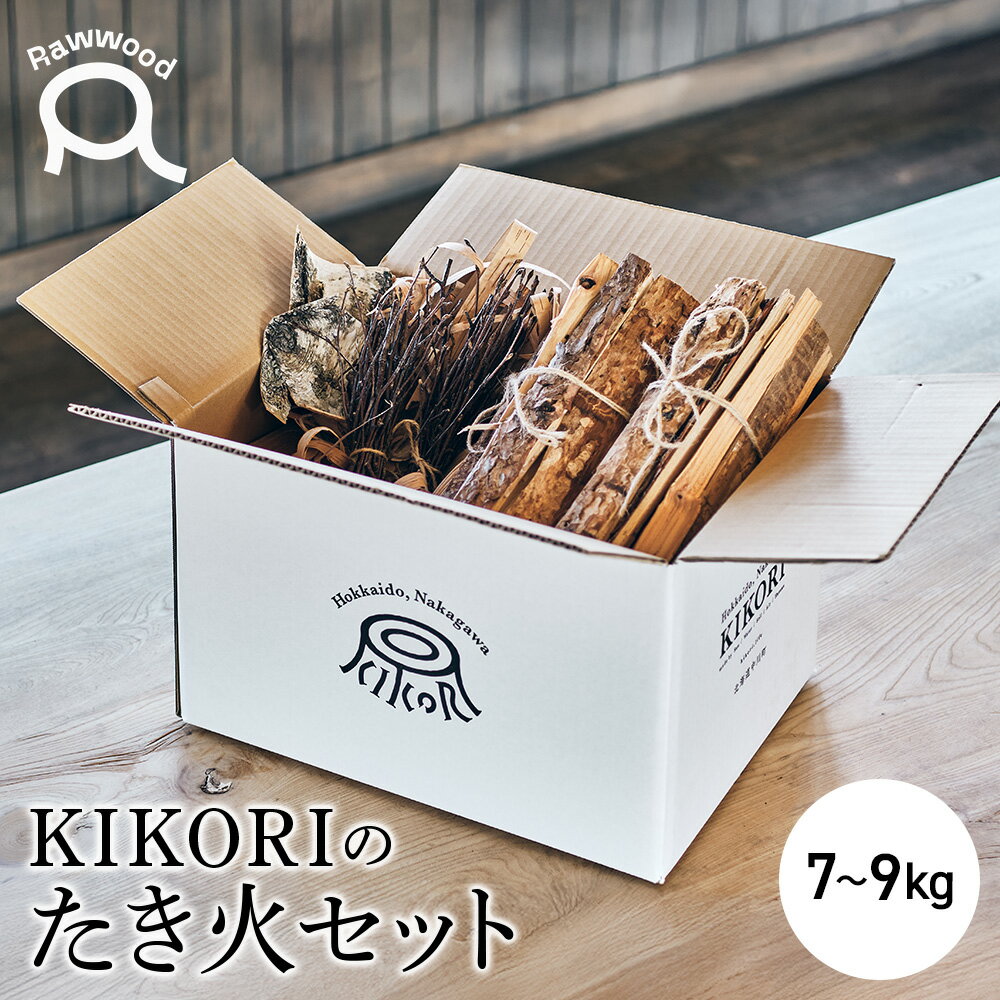 B02 KIKORIシリーズ「きこりのタキツケ」
