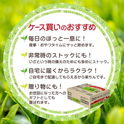 ふるさと納税 安芸高田市 緑茶 お〜いお茶 缶 190g 3カ月 定期便 伊藤園[No5895-0420] |  | 03