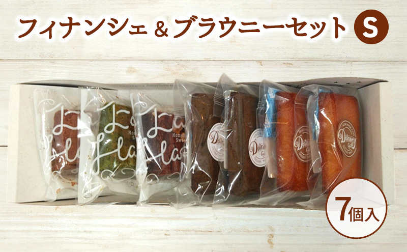 
                  フィナンシェ＆ブラウニーセットS お菓子 焼菓子 おやつ フィナンシェ ほうじ茶 ブラウニー チョコ 抹茶 いちご セット [№5229-0816]
                
