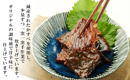 秋田のおふくろの味 かすべ煮 120g×3パック かすべ かすべ煮 オリジナル 調味液 甘辛味 保存料不使用 秋田 羽後