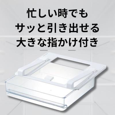 ふるさと納税 奈良市 冷蔵庫 棚下 引き出しトレー ワイド KTRW1 653452 7-051 |  | 01