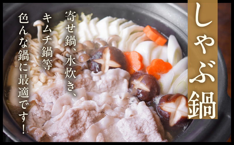 【氷温熟成×極味付け】国産 豚しゃぶ セット 2.4kg 豚肉 ももスライス／肩ローススライス mrz0032_イメージ3