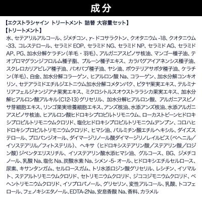 ふるさと納税 滑川町 ダイアン エクストラシャイン トリートメント 詰替 大容量 3点セット|19_ntl-150301 |  | 01