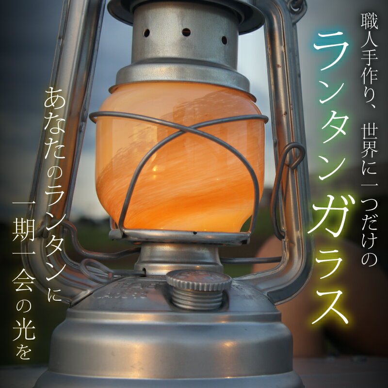 【ふるさと納税】haze glass asuworks 奈良県 奈良市 なら 55-002