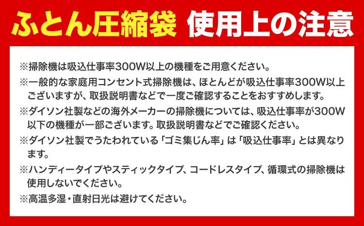 日本製 布団圧縮袋 ふとん 圧縮袋 セット 1枚入り XLサイズ 