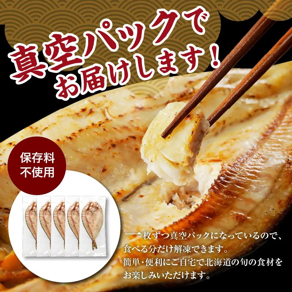えりも【マルデン特製】特大・北海道産塩ホッケ5枚(400g以上)【er002-103】