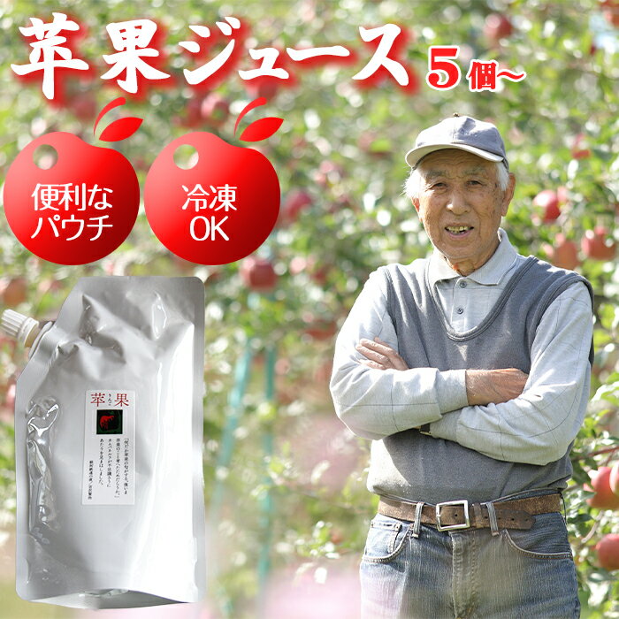 【ふるさと納税】 りんごジュース おすすめ 苹果ジュース 200g 5個 24個 ／ 林檎ジュース リンゴジュース りんご 林檎 リンゴ アップル ジュース 果汁100% ストレートジュース パウチ ふじ フジ 果物 くだもの フルーツ 冷凍OK 国産 岩手県 滝沢市 送料無料 ドメーヌイヅミ