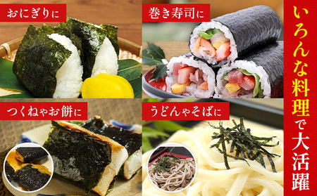 有明海産 焼き海苔 全形 50枚 《30日以内に出荷予定(土日祝除く)》 長洲町 手巻き 寿司 おかず 米に合う 木村海苔