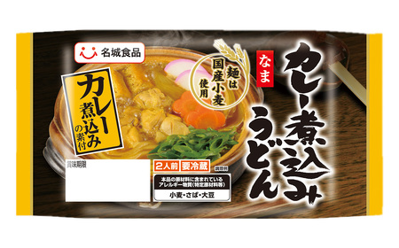 カレー煮込みうどん 2人前 6袋 ／ カレーうどん 煮込み 和風出汁 かつお スパイシー 麺 太麺 国産小麦 硬め コシ 濃厚 昼食 夕食 夜食 お取り寄せ 料理 愛知県 No.248