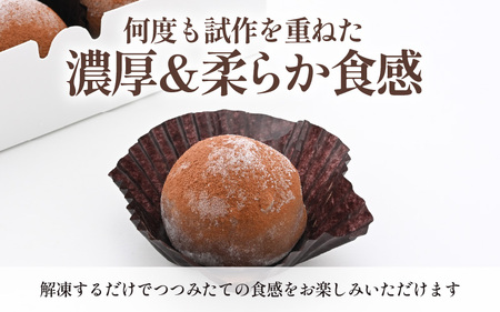 とろける生チョコ クリーム大福 6個入り 【チョコ菓子 和菓子 餅菓子 スイーツ チョコクリーム チョコレート クーベルチュールチョコレート 生チョコレート 大福 スイーツ お菓子 濃厚 冷凍】 [A