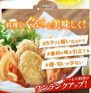 こめ油 500g×6本 八十八屋【順次発送】【BE003-mris003】