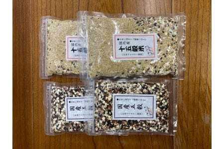 五穀米 十五穀米 2種4個セット（計900g）