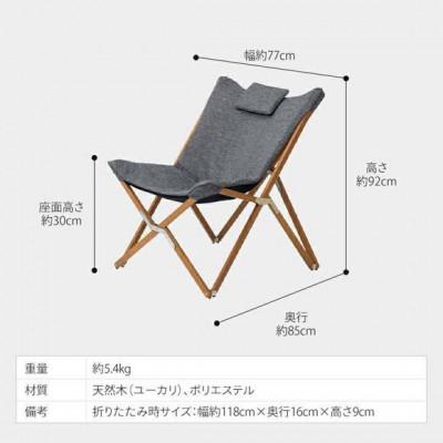 ふるさと納税 海南市 エスター チェアー　57748400 |  | 01