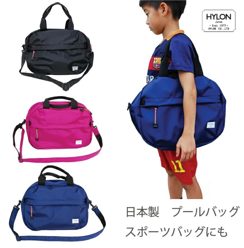 
            ＜HYLON＞ プールバッグ【選べる全3色】ブラック ピンク ブルー ショルダー付き 2WAY ジム・スポーツバッグ 軽量 撥水1～2泊の旅行バッグに
          